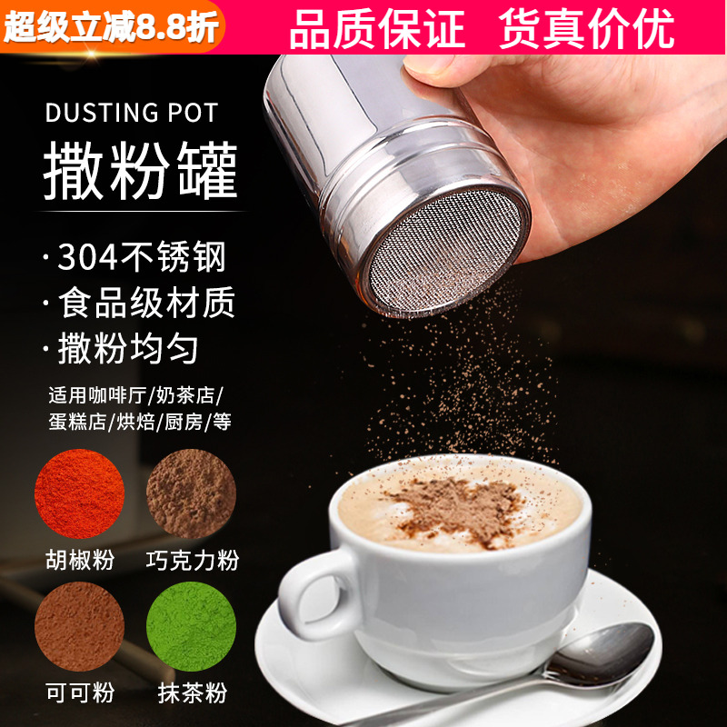 304不锈钢撒粉器咖啡可可粉