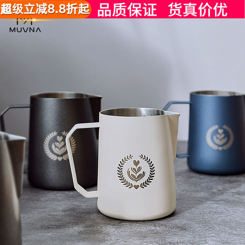 MUVNA尖嘴拉花杯咖啡打奶缸奶泡