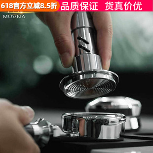 MUVNA慕威纳 泰坦布粉器咖啡可调节恒压铿锵冲击压粉器压粉锤58mm
