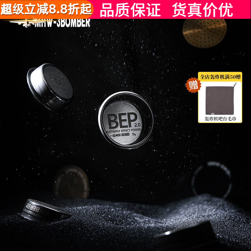 MHW轰炸机BEP蝴蝶粉碗2.0精密双层滤网咖啡机无底萃取18/20/22g