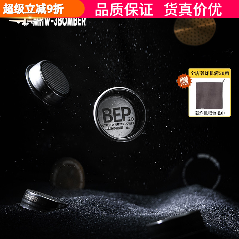 轰炸机2.0蝴蝶粉碗18/20/22g萃取