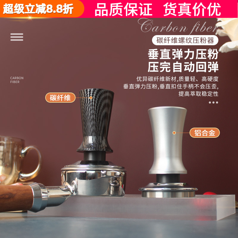平衡恒力咖啡压粉器51/53/58mm不锈钢螺纹手柄填压粉锤弹力铂富