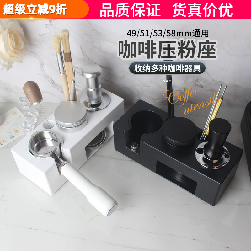 咖啡压粉座ABS手柄布粉压粉支架