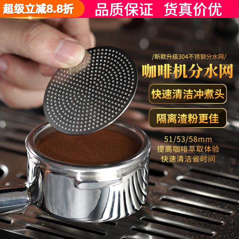 新款双层二次分水网意式咖啡机粉碗分水网滤网手柄萃取304过滤片