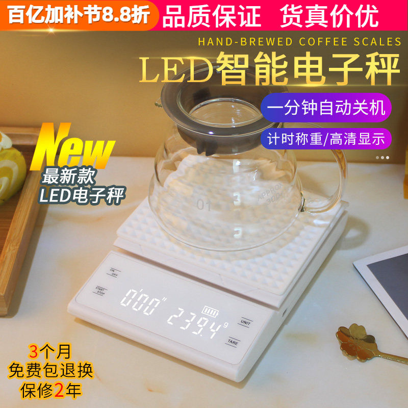 专用手冲咖啡称电子秤可充电吧台意式手冲称重带计时精准0.1克