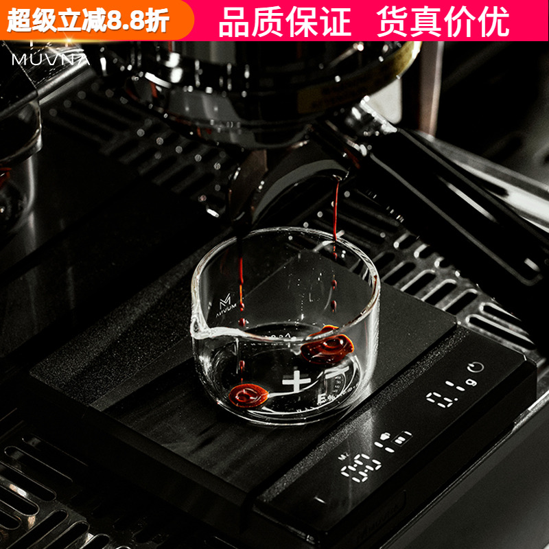 慕威纳星雨玻璃杯接液浓缩杯刻度