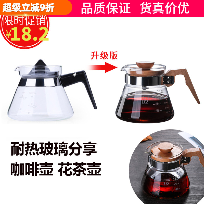 耐热玻璃壶木柄小可爱美式花茶壶