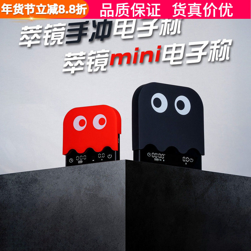顽固咖啡萃镜MINI电子称意式手冲电子称咖啡称鬼脸计时称重电子秤,餐饮具,智能秤/计时秤/咖啡电子秤,淘宝优惠券,粉丝福利购,淘宝优惠卷