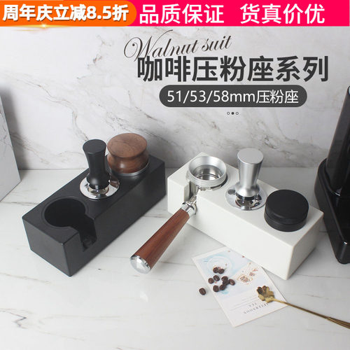 ABS咖啡压粉座布粉器套装粉锤垫