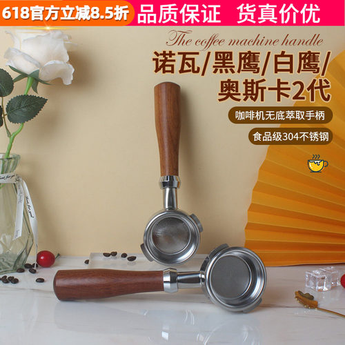 诺瓦黑鹰白鹰奥斯卡半自动咖啡机