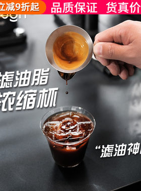 顽固咖啡不锈钢滤油脂浓缩杯奶咖