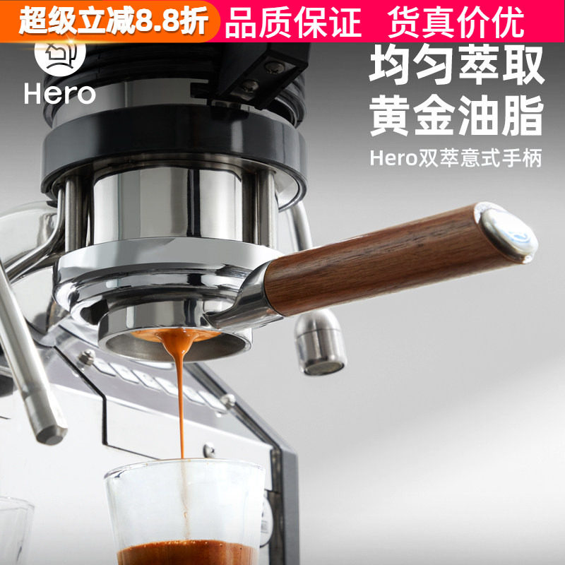 Hero双萃意式咖啡机无底手柄把手58mm有底萃取不锈钢无底手柄配件