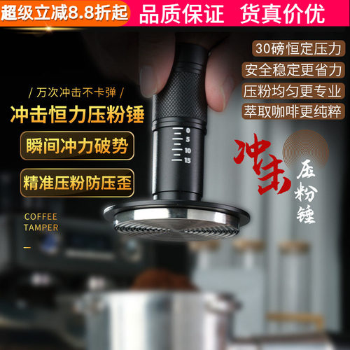 防压偏冲击粉锤原力恒力压粉器