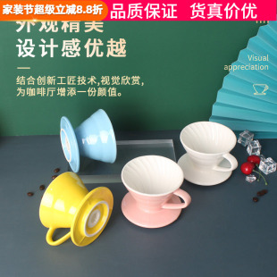 V01 V02手冲咖啡壶滤杯陶瓷滤杯手冲过滤器滴漏壶漏斗滤壶V60滤杯