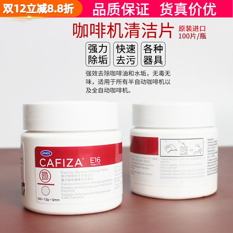 美国urnexcafizae61咖啡机