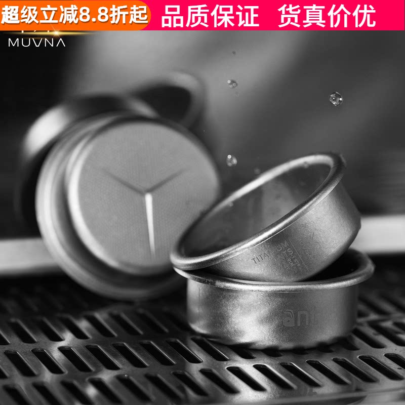 慕威纳钛蚁粉碗精密纯钛粉碗58mm图片