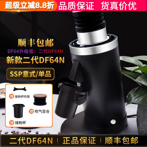 咖际新款DF64N意式SOE研磨机
