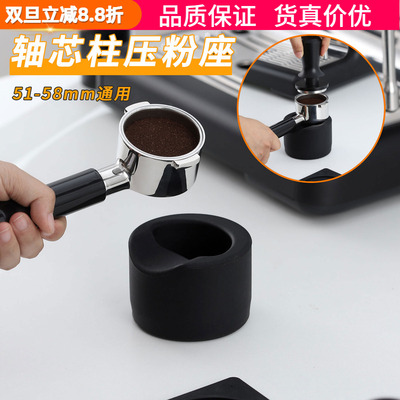 泰摩墩同款压粉座咖啡机手柄支架
