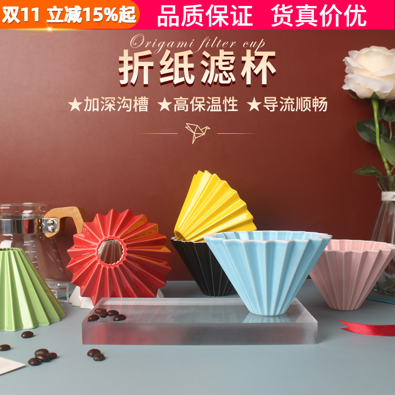咖啡折纸滤杯手冲单品过滤杯陶瓷