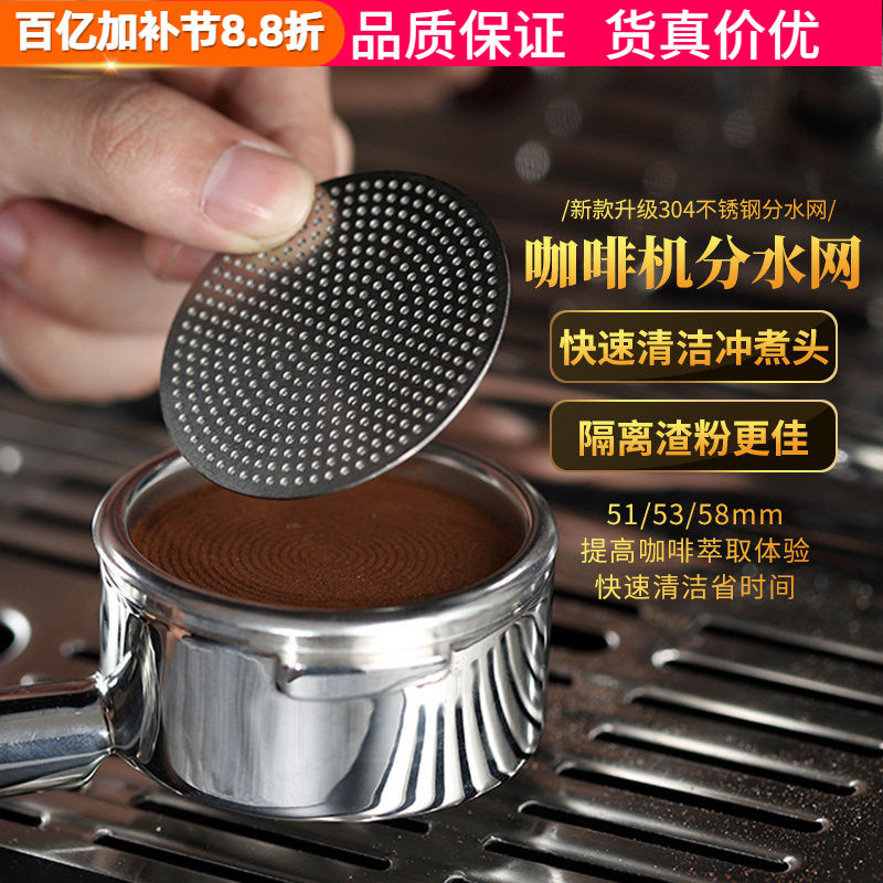 新款双层二次分水网意式咖啡机粉碗分水网滤网手柄萃取304过滤片