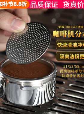 新款双层二次分水网意式咖啡机粉碗分水网滤网手柄萃取304过滤片