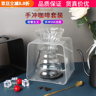 手冲V60支架过滤杯冲泡冲煮支架DSC滴滤式 手冲架冲茶器咖啡壶套装