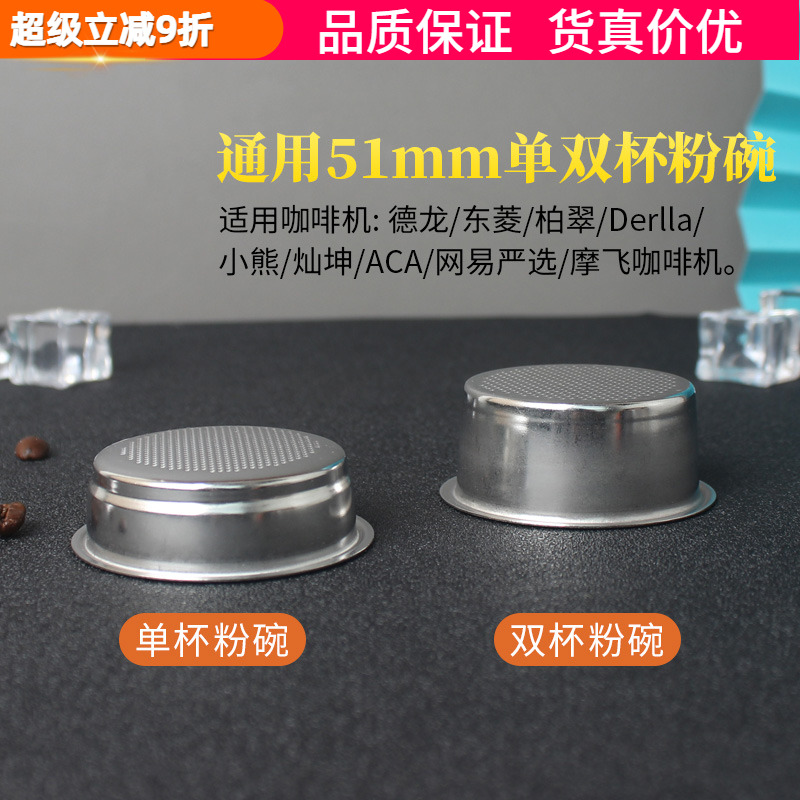 德龙东菱柏翠网易严选咖啡机手柄