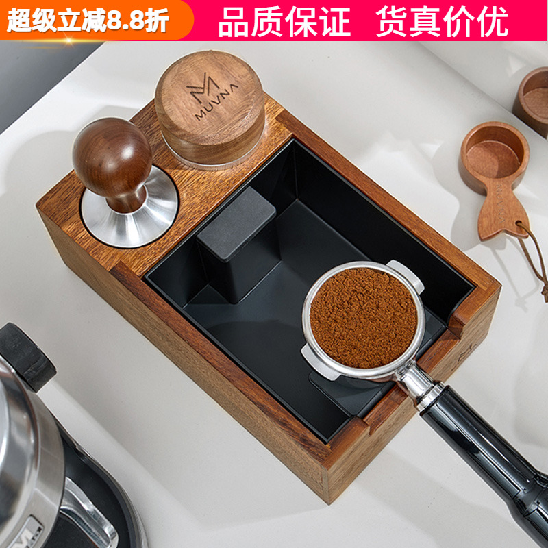 MUVNA慕威纳压粉座咖啡机手柄支架布粉锤压粉器收纳敲渣盒底座