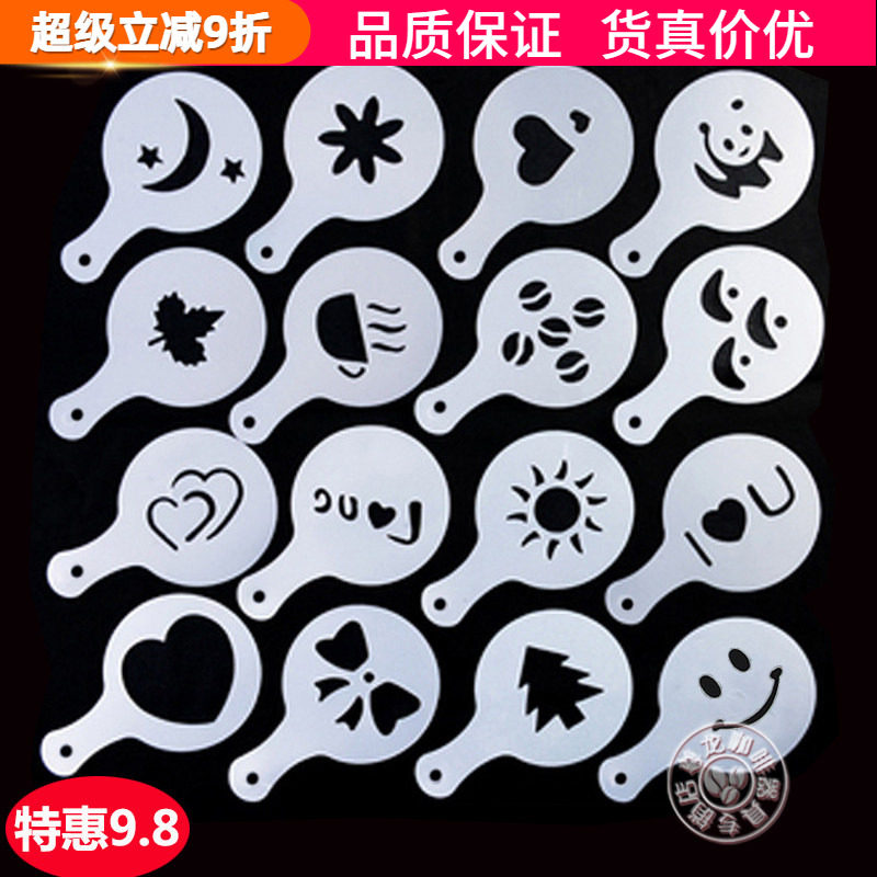 食品级咖啡拉花模具可可粉撒粉印花模型  花式咖啡模板16图案图形