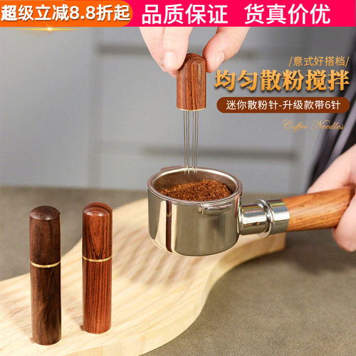 迷你散粉针针式松粉针结块散粉器