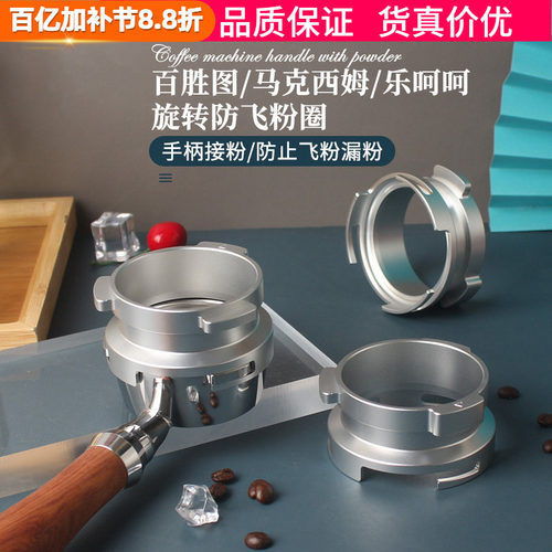 百胜马克西姆咖啡机手柄