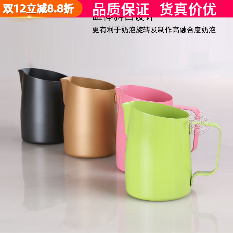 不锈钢斜口圆嘴咖啡拉花缸尖嘴