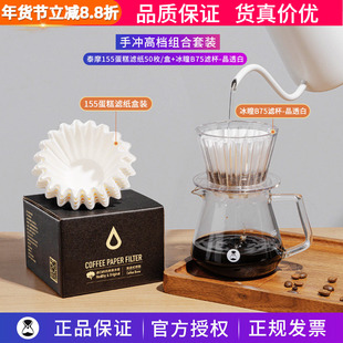 泰摩蛋糕型过滤纸 折纸波浪过滤纸手冲咖啡滤杯滤纸金龙杯滤纸155