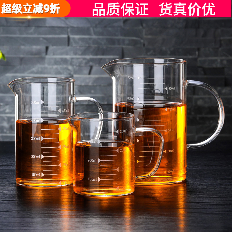 量杯带刻度手冲分享壶耐热玻璃