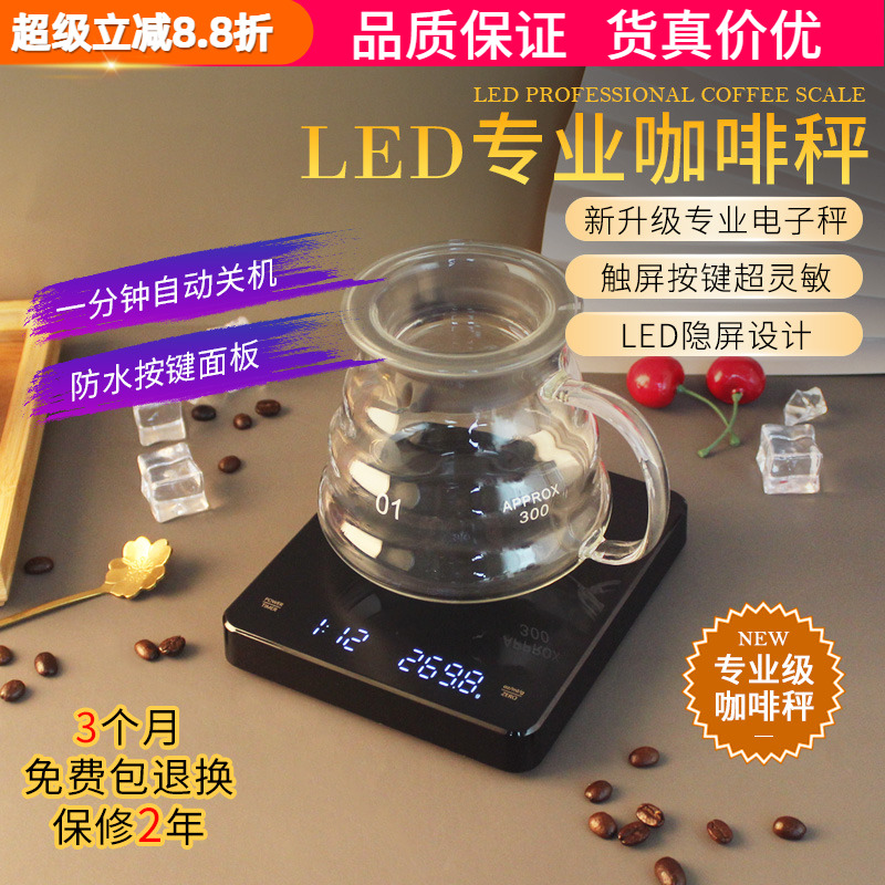 咖啡电子秤手冲意式秤厨房家用称