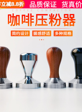 51/53/58mm不锈钢咖啡压粉器螺纹木柄压粉锤咖啡机手柄布粉器套装