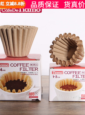 台湾Tiamo蛋糕型滤纸 手冲折纸滤杯专用纸咖啡过滤纸波浪形滴漏纸