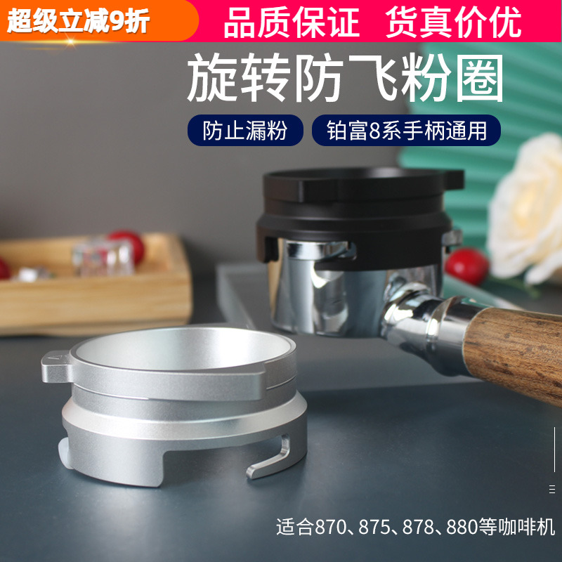 BREVILLE旋转手柄防飞粉咖啡机
