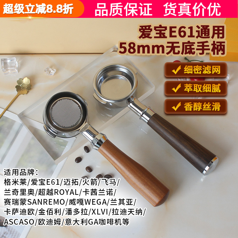 格米莱/WEGA/火箭/迈拓/爱宝E61