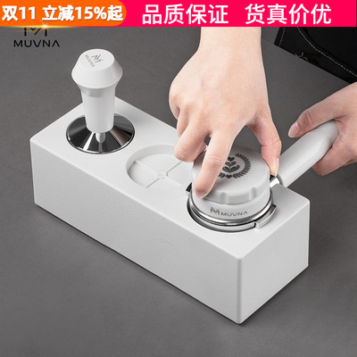MUVNA咖啡布粉器ABS压粉锤填压器
