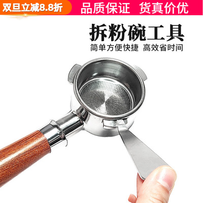 拆卸粉碗工具取换粉碗神器通用