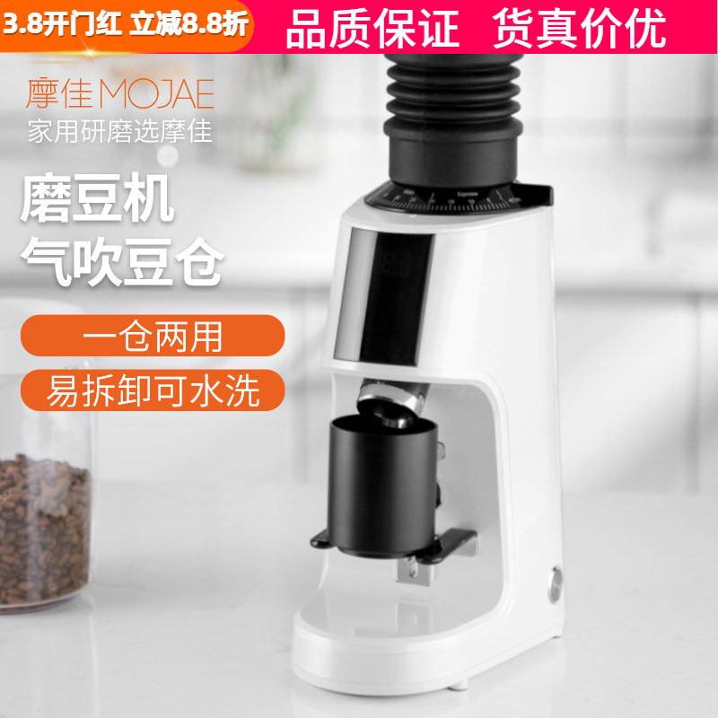 摩佳飓风磨豆机气吹豆仓接粉杯支架吹粉仓残粉吹气清洁配件海氏G1