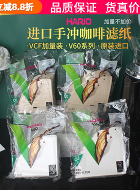 HARIO日本原装哈里欧咖啡滤纸V60手冲滤杯V01/V02过滤纸滴滤袋
