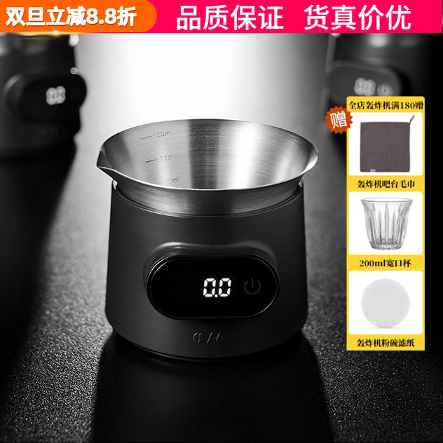 轰炸机ESP电子秤接液称重一体杯