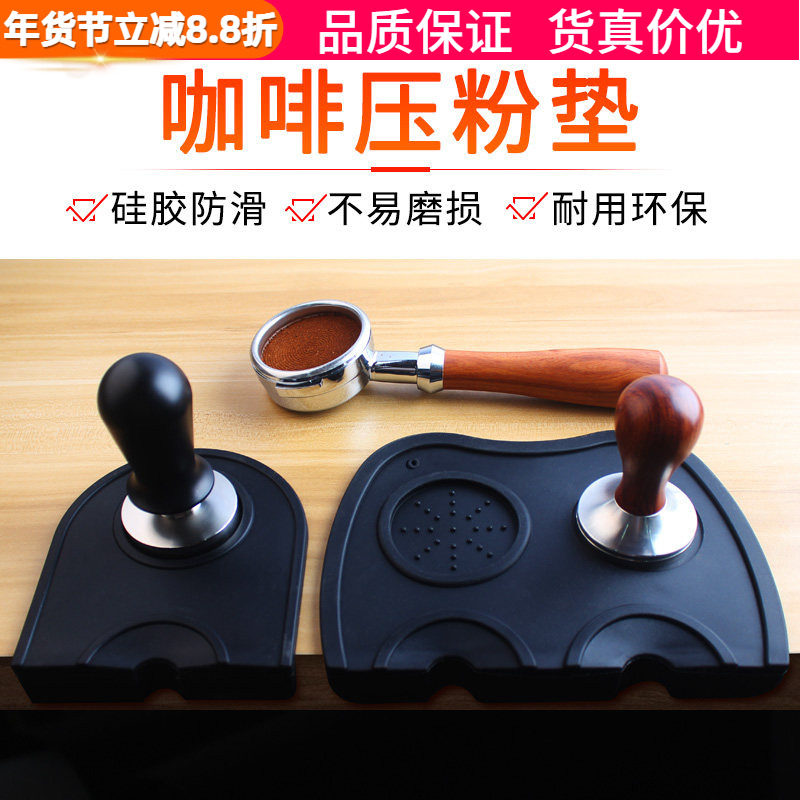 吧台防滑转角垫填压器填压座压粉器压粉垫咖啡机手柄胶垫咖啡器具