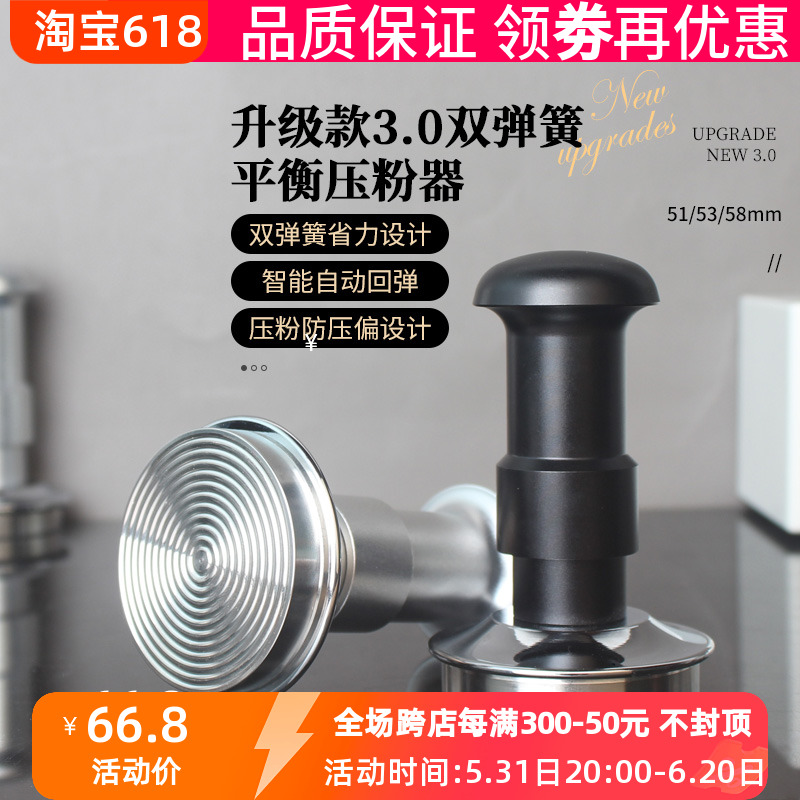 3.0双弹簧压粉器平衡定力30磅恒定压力不锈钢压粉锤51mm/53/58mm-封面