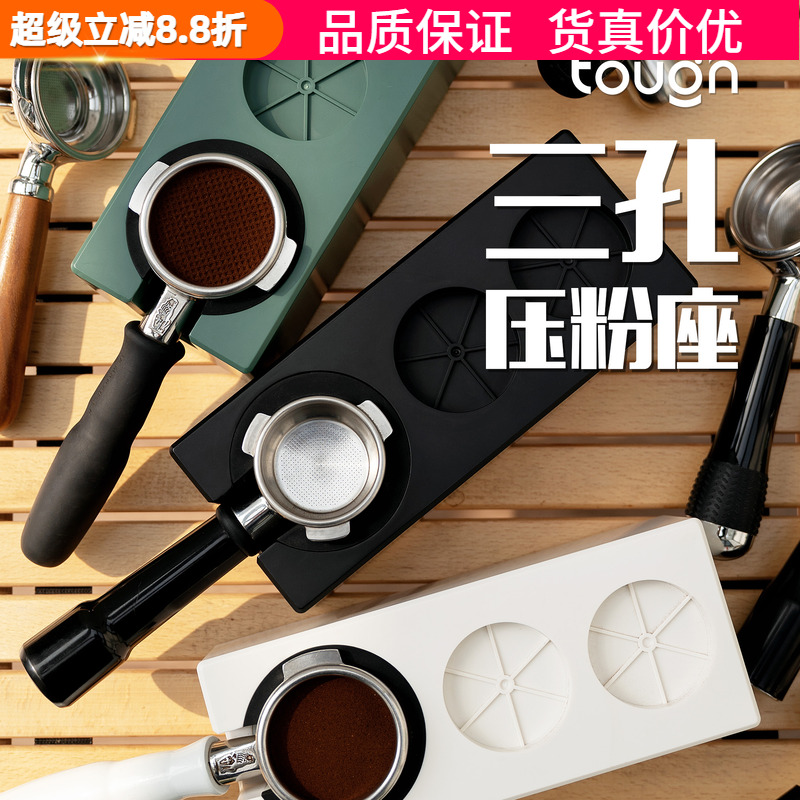 顽固咖啡机压粉座套装手柄支架布粉器压粉器收纳底座51/53/58mm