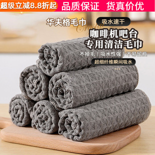 吧台小毛巾清洗咖啡机专用布轰炸机同款咖啡师清洁布抹布吸水速干