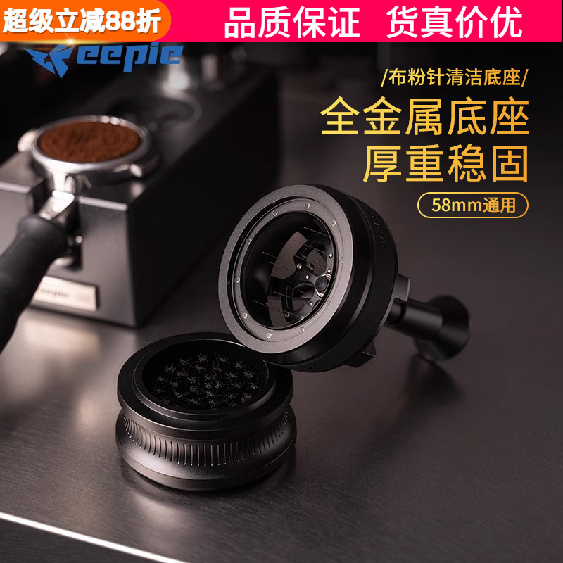 轟炸機/hero攪粉針清潔底座通用