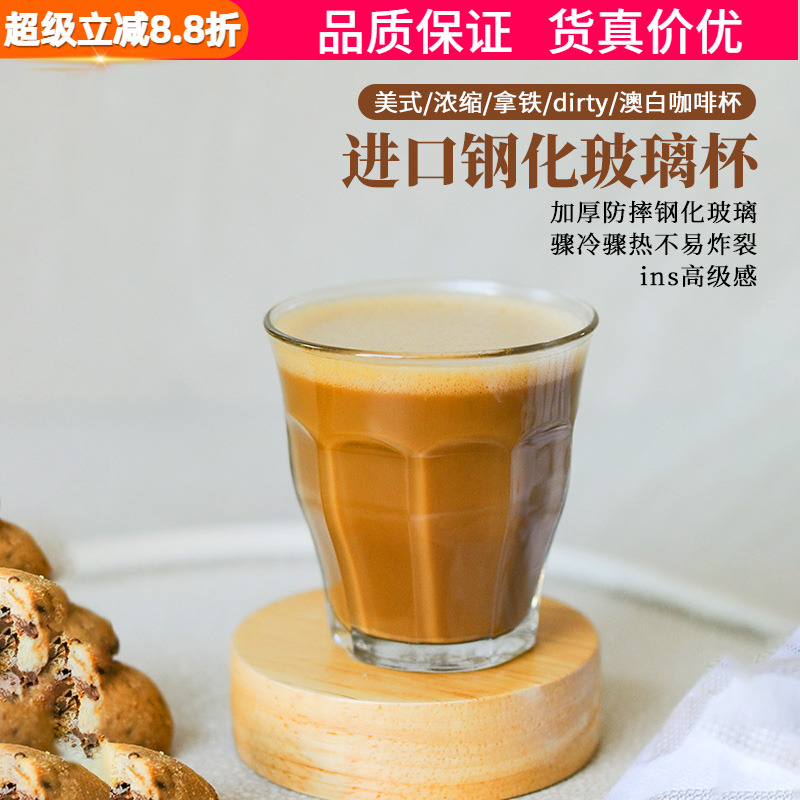 多莱斯冰拿铁咖啡玻璃杯ins澳白